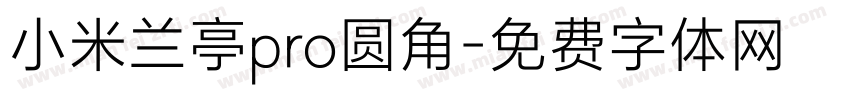 小米兰亭pro圆角字体转换