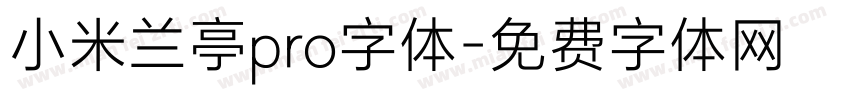 小米兰亭pro字体字体转换