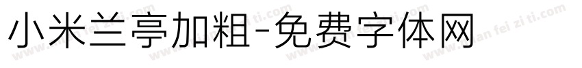 小米兰亭加粗字体转换