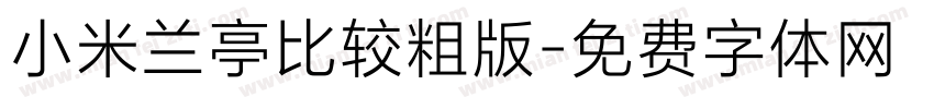 小米兰亭比较粗版字体转换