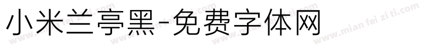 小米兰亭黑字体转换