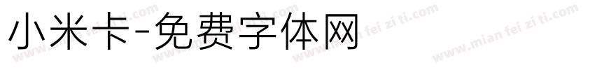 小米卡字体转换