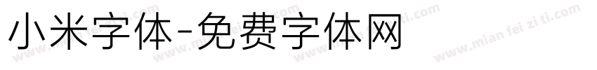 小米字体字体转换
