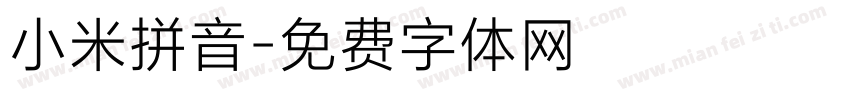 小米拼音字体转换