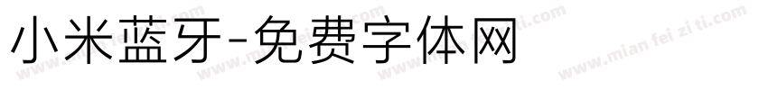 小米蓝牙字体转换