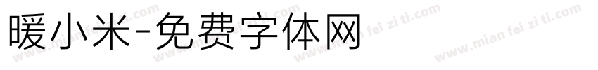 暖小米字体转换