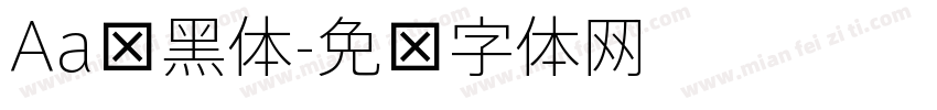 Aa细黑体字体转换
