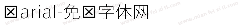 细arial字体转换