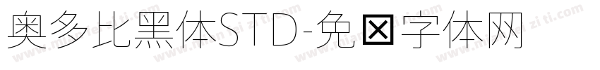 奥多比黑体STD字体转换