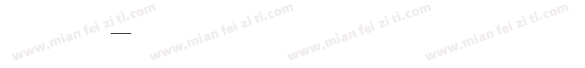 一起玩一玩字体转换