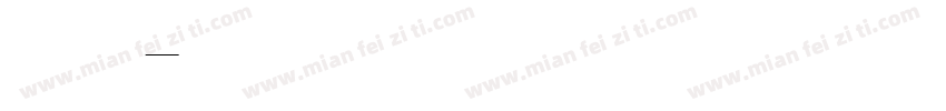 别说我小字体转换