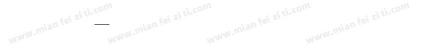 我打非主流字字体转换