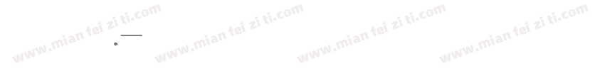 我生以悦我.字体转换