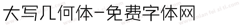 大写几何体字体转换
