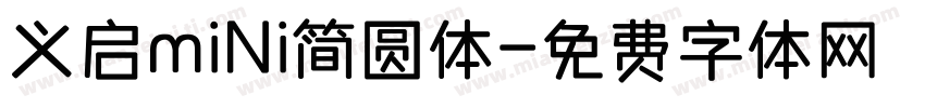 义启mini简圆体字体转换