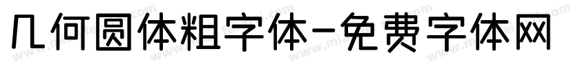 几何圆体粗字体字体转换