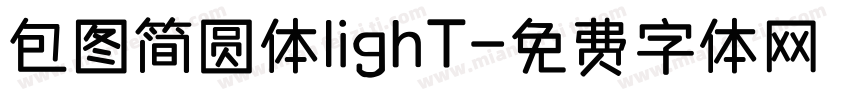 包图简圆体Light字体转换
