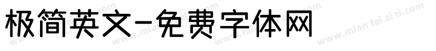 极简英文字体转换