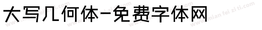大写几何体字体转换