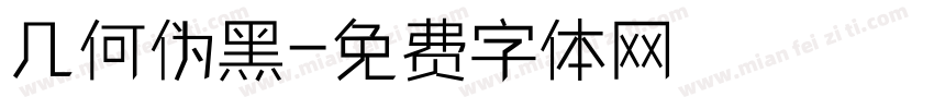 几何伪黑字体转换