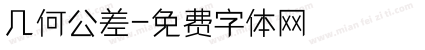几何公差字体转换