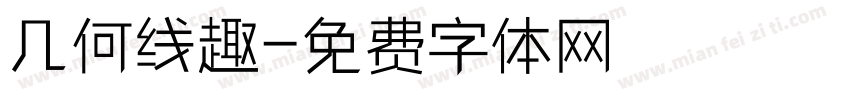 几何线趣字体转换