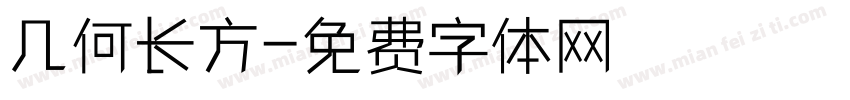 几何长方字体转换