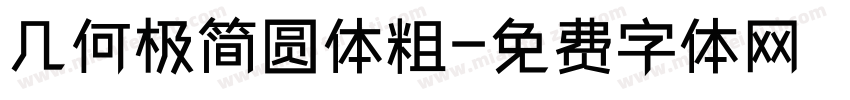 几何极简圆体粗字体转换