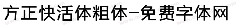 方正快活体粗体字体转换