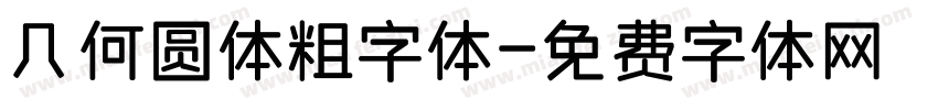 几何圆体粗字体字体转换
