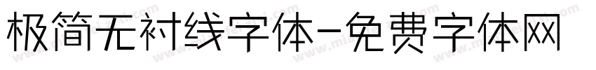 极简无衬线字体字体转换