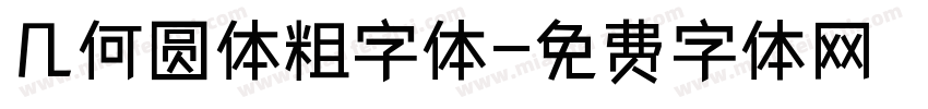 几何圆体粗字体字体转换