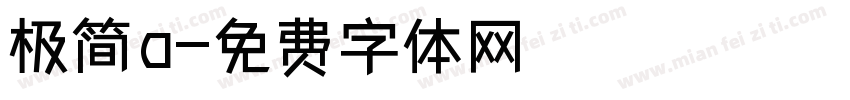 极简a字体转换