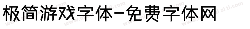 极简游戏字体字体转换