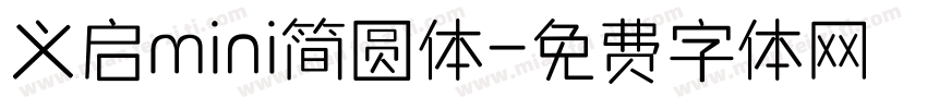 义启mini简圆体字体转换