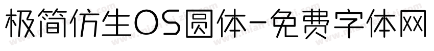 极简仿生OS圆体字体转换
