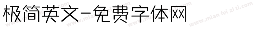 极简英文字体转换