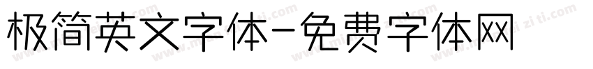 极简英文字体字体转换