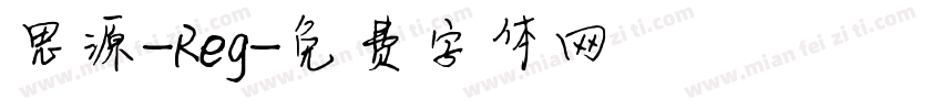 思源-Reg字体转换