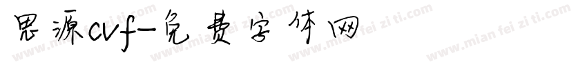思源cvf字体转换
