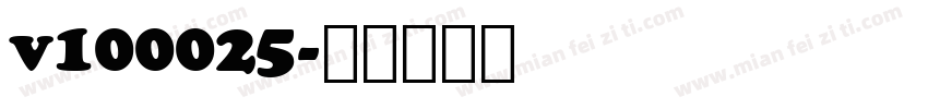 v100025字体转换