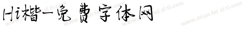 Hi楷字体转换