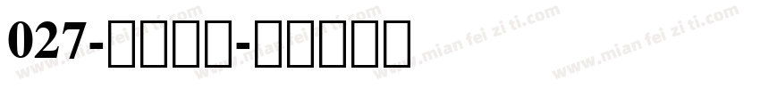 027-上首软糖字体转换