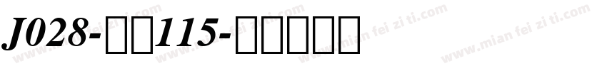 J028-大髭115字体转换
