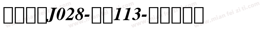 日韩字体J028-大髭113字体转换