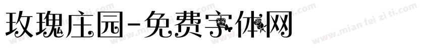 玫瑰庄园字体转换