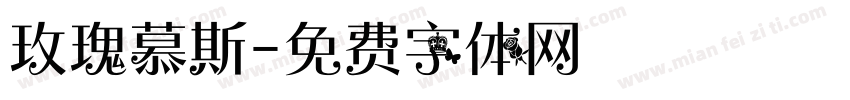 玫瑰慕斯字体转换