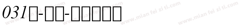 031号-凝宋字体转换