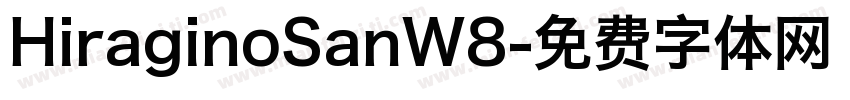 HiraginoSanW8字体转换