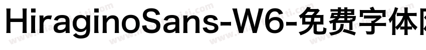 HiraginoSans-W6字体转换